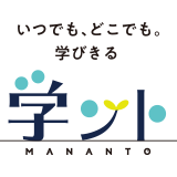 いつでも、どこでも。学びきる 学ント